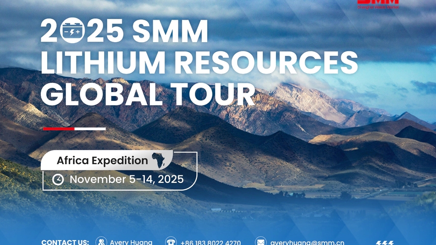 2025 SMM Europe & Africa Lithium Resources Field Trip